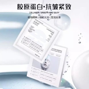 韦雪同款诺维娅胶原蛋白灌注水光面膜保湿紧致抗皱抗衰老官方正品