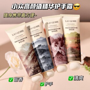 白茶香氛护手霜女滋润保湿补水防干裂嫩白去手纹便携式小支学生党