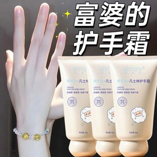 绵羊油凡士林护手霜滋润保湿补水防干裂女男士改善粗糙干燥擦手油