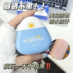 隔离防晒霜男女士身体脸部美白提亮肤色清爽不油腻霜50倍防紫外线