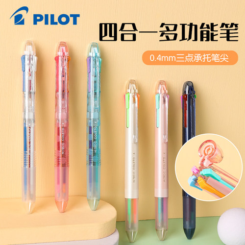 百乐多功能彩色Coleto模块笔