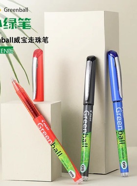 PILOT日本百乐中性笔BL-GRB5子弹头小绿笔Greenball威宝走珠笔学生红蓝色绿色BEGREEN黑笔速干可替换笔芯0.5