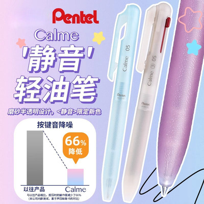 派通轻油笔三色多功能圆珠笔