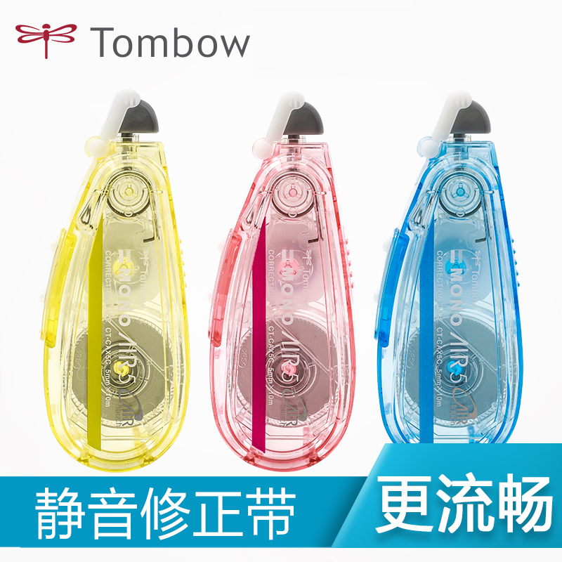 蜻蜓mono专用不易断10米修正带