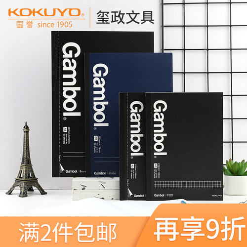 GAMBOL便携薄会议记录