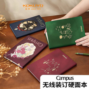 KOKUYO日本国誉硬面本Campus笔记本高颜值复古配色硬面抄A5横线本学生初高中学习记录记事本日记本办公文具