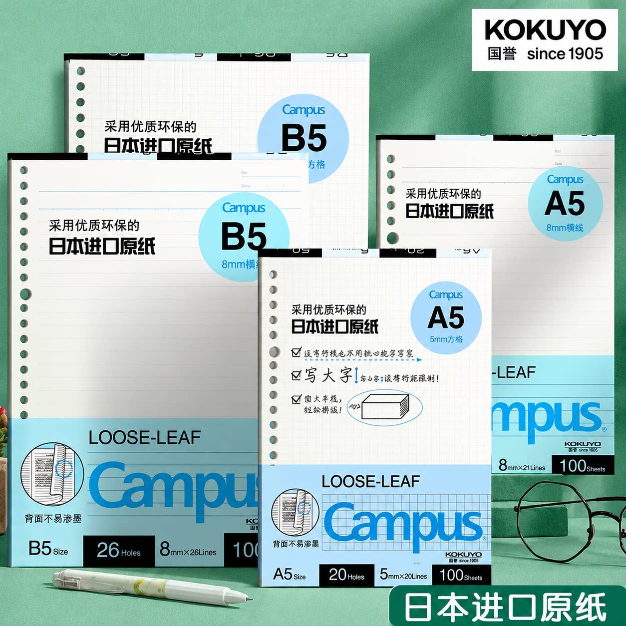 日本kokuyo国誉活页本替芯纸b5活页纸26孔英语方格网格错题空白a4横线笔记本本子20孔内芯a5可替换芯学生文具