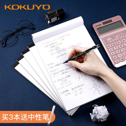 日本KOKUYO国誉a4草稿本学生用拍纸本加厚大号上翻空白草稿纸b5记事本笔记本子a5演算纸五本装