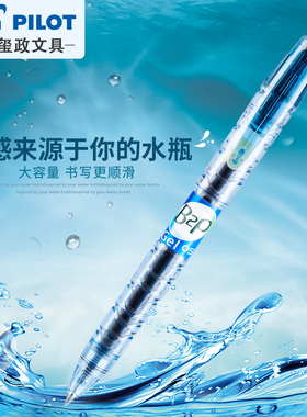 日本PIOLT百乐B2P宝特瓶黑色中性笔矿泉水瓶水笔学生用黑笔刷题考试按动笔黑红蓝色签字笔0.5mm子弹头签字笔