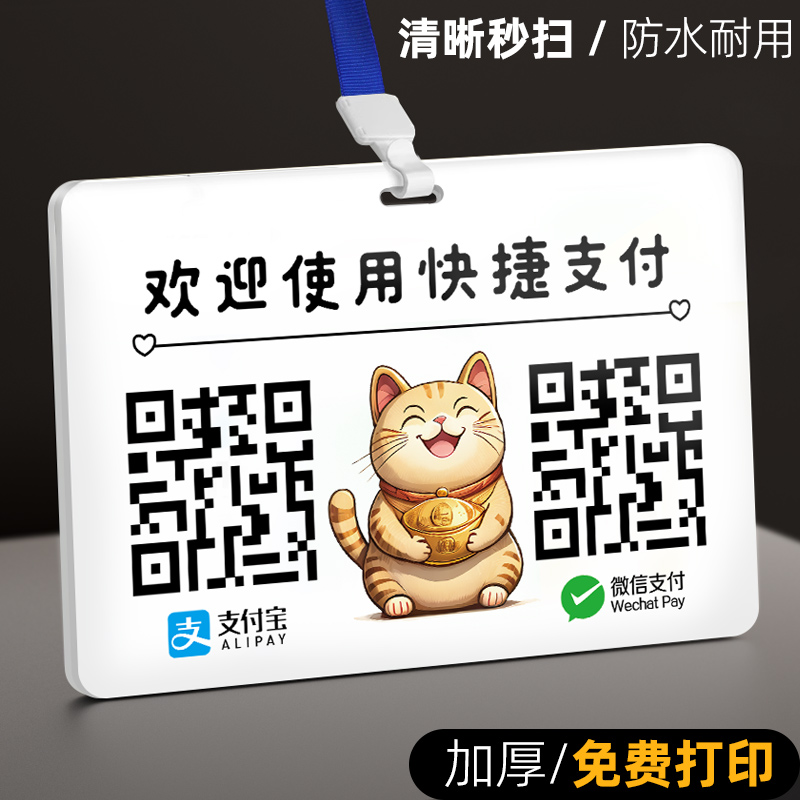 秒扫 易识别