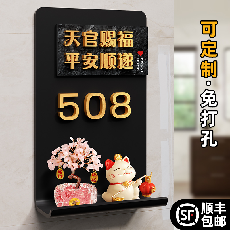 门牌轻奢创意入户门口回家仪式感门牌入户门外布置招财猫装饰发光门牌定制提示标识牌亚克力门牌号码家用自粘