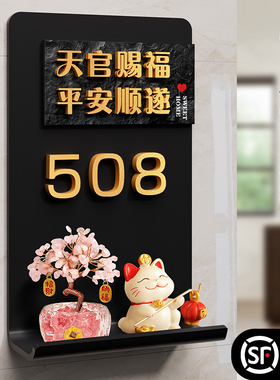 门牌轻奢创意入户门口回家仪式感门牌入户门外布置招财猫装饰发光门牌定制提示标识牌亚克力门牌号码家用自粘