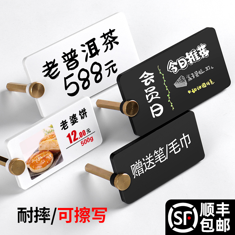 价格牌立牌高档价格表展示牌