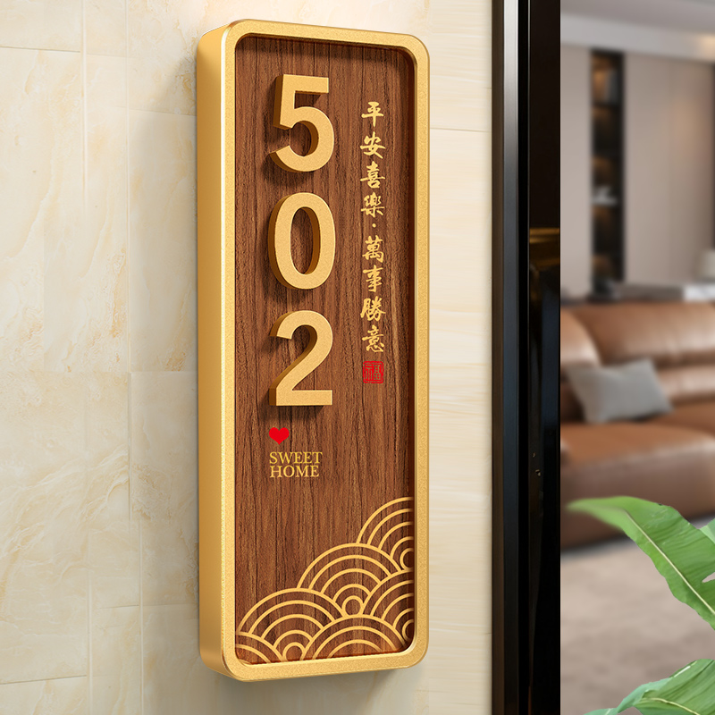 门牌号码牌自粘新款轻奢创意门牌号家用定制竖款新中式磁吸高端大气玄关入户门牌号高级感轻奢风房号门号贴牌