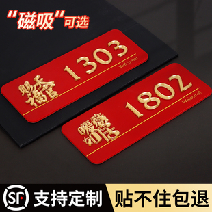 创意号码牌家用门牌号高级感轻奢入户走廊过道防盗门上装饰铁门可磁吸入户门房号天官赐福立体门号贴自粘定制