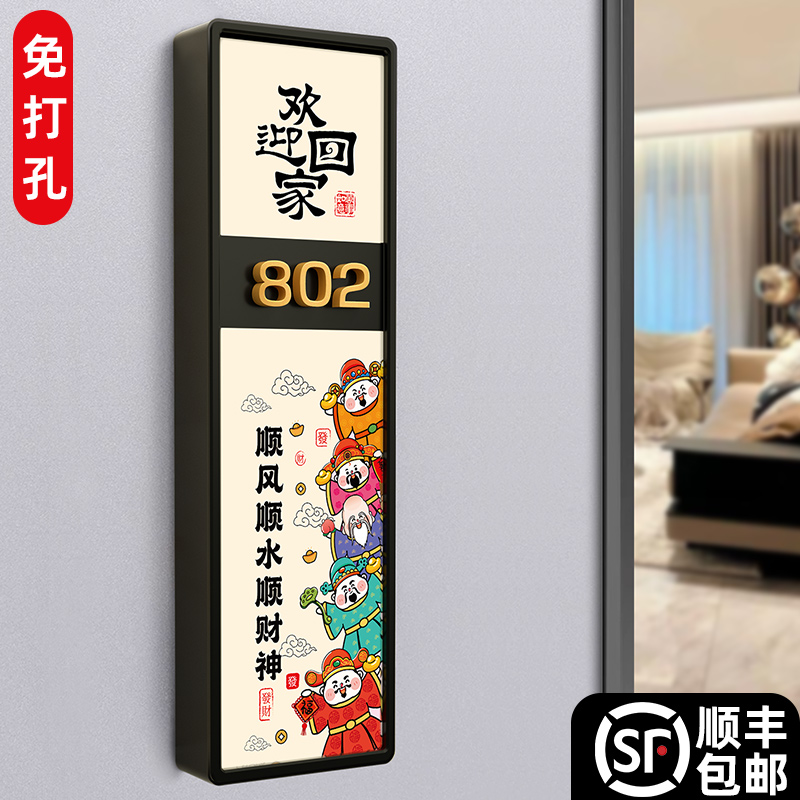 入户门牌号高级感定制门牌号码牌家用别墅小区住宅工作室门口轻奢创意家门口玄关过道国潮风装饰品数字房号牌