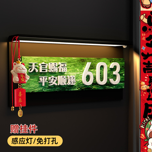 新款门牌号码牌家用门牌轻奢创意高级感温馨感应灯可爱挂件天官赐福好寓意仪式感入户门牌家庭住宅装饰门号牌