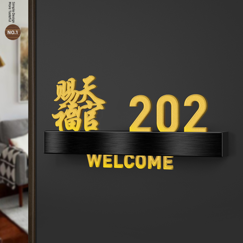 不锈钢门牌号高级感轻奢创意门牌号码牌家庭家用自粘入户门牌新款民宿酒店房号牌门牌号家门口装饰定制提示牌