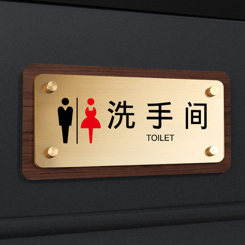 不锈钢洗手间标识牌卫生间指示牌