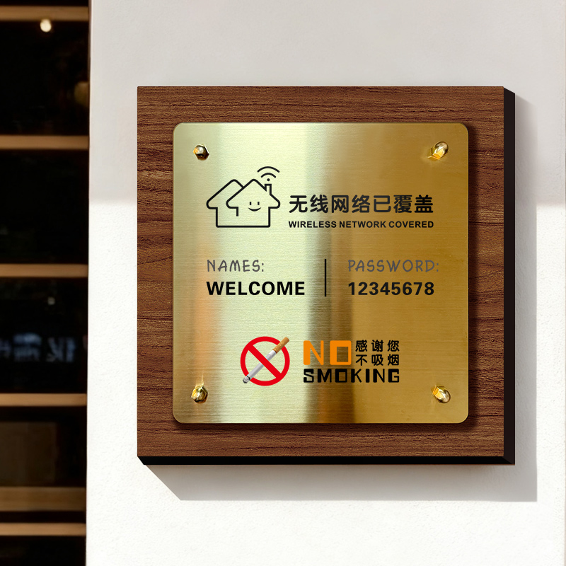 店铺名标识牌wifi提示牌不锈钢创意双层工作日营业时间告示咖啡馆面包房服装店wifi无线网微信二维码电话号码