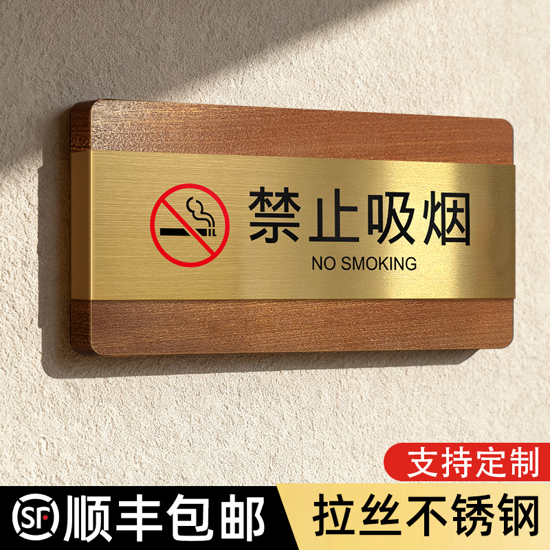 禁止吸烟标识牌wifi提示牌酒店民宿请勿卧床吸烟警示牌餐厅公共场所网络已覆盖指示牌高级感高档木质创意定制