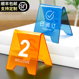 桌号牌创意已预订桌牌留座牌消费入座提示牌餐厅外摆请勿外带食品温馨提示亚克力小立牌摆件高级感双面可定制