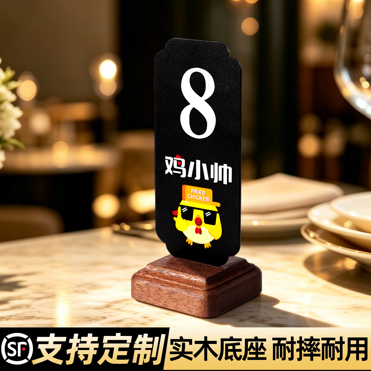 餐厅桌号牌餐桌号码立牌轻奢高级不锈钢拉丝桌牌实木底座创意台卡餐饮店桌面婚礼席位编号展示牌座位标识定制图片