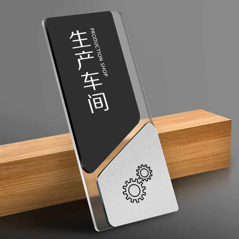 亚克力创意办公室门牌标识牌