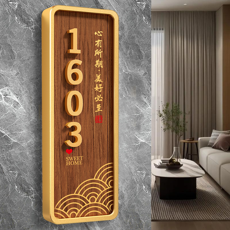 门牌号码牌自粘新款轻奢创意定制门牌号家用高端大气玄关入户门旁门牌号高级感新中式磁吸创意房号门号门贴牌