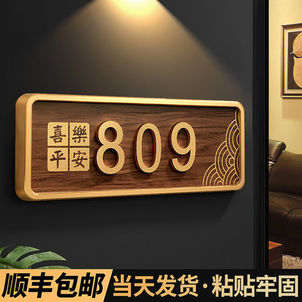 门牌号码牌家用门牌订制2025年新款门牌号创意轻奢门牌住宅小区入户门装饰定制感应灯酒店民宿房间号门口挂牌