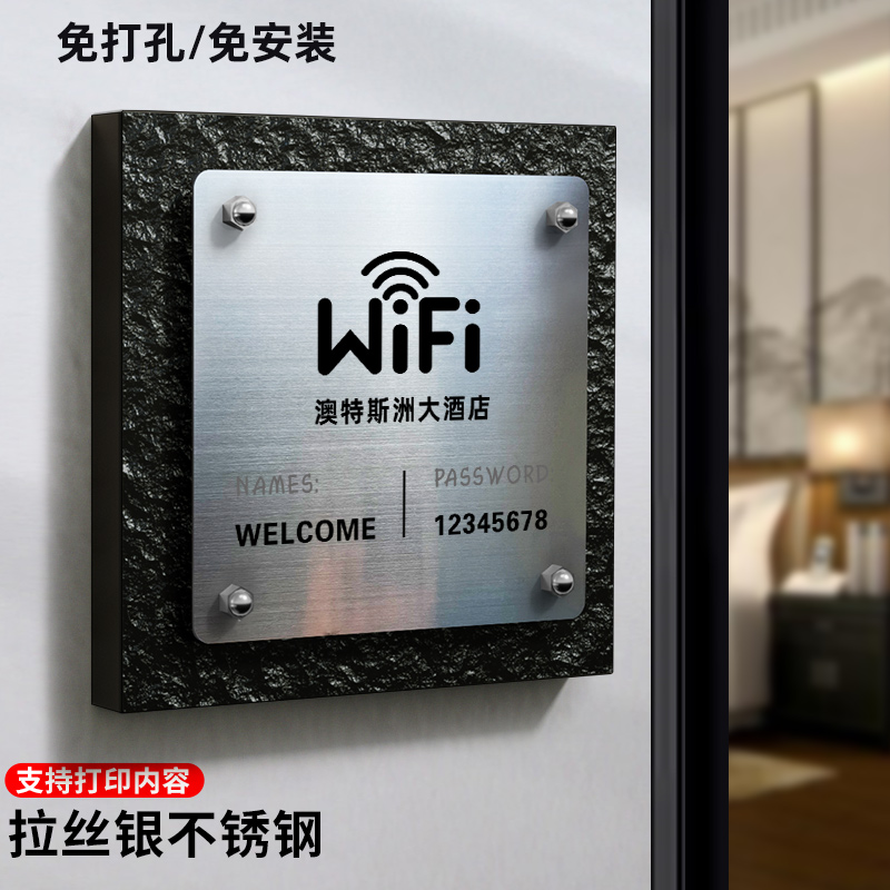 wifi提示牌不锈钢标识牌创意双层无线网密码酒店餐厅wifi无线网微信二维码电话号码服装店工作日营业时间告示