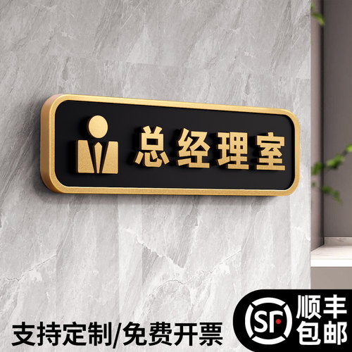 高档亚克力办公室标识牌门牌定制