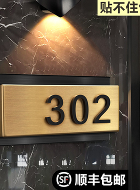 不锈钢门牌号数字门牌号高级感轻奢创意入户门口家用住宅小区楼栋号别墅金属高档标识室外户外大门门号牌定制