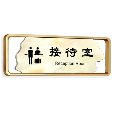 茶水间标识牌布草间已消毒