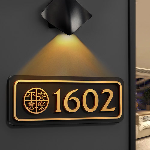 门牌号高级感创意轻奢感应灯磁吸门牌号码牌家用入户门口装饰门牌定制亚克力自粘室内外门号牌家居室内标识牌