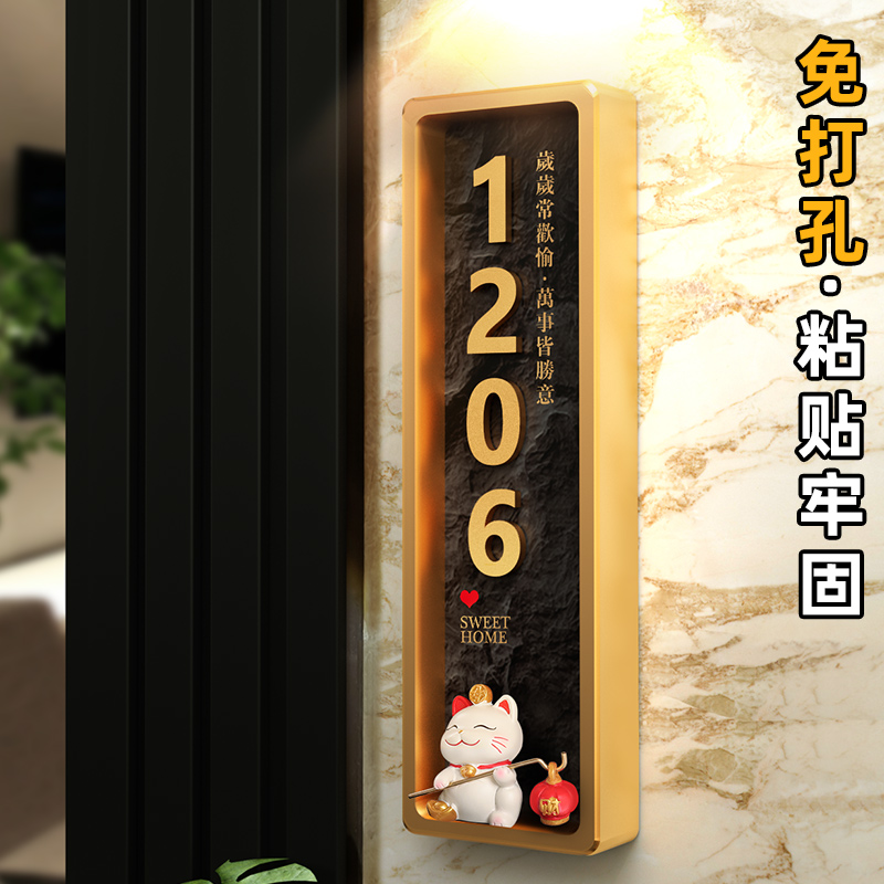 门牌号码牌家用门牌轻奢创意入户门口高级感招财猫乔迁新居装饰门牌定制标识牌包间茶楼饭店复古新中式包厢号