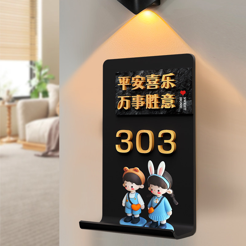 轻奢创意入户门口高级感门牌号码牌家用住宅别墅新房乔迁欢迎回家仪式感可爱装饰摆件感应灯发光温馨数字门牌图片