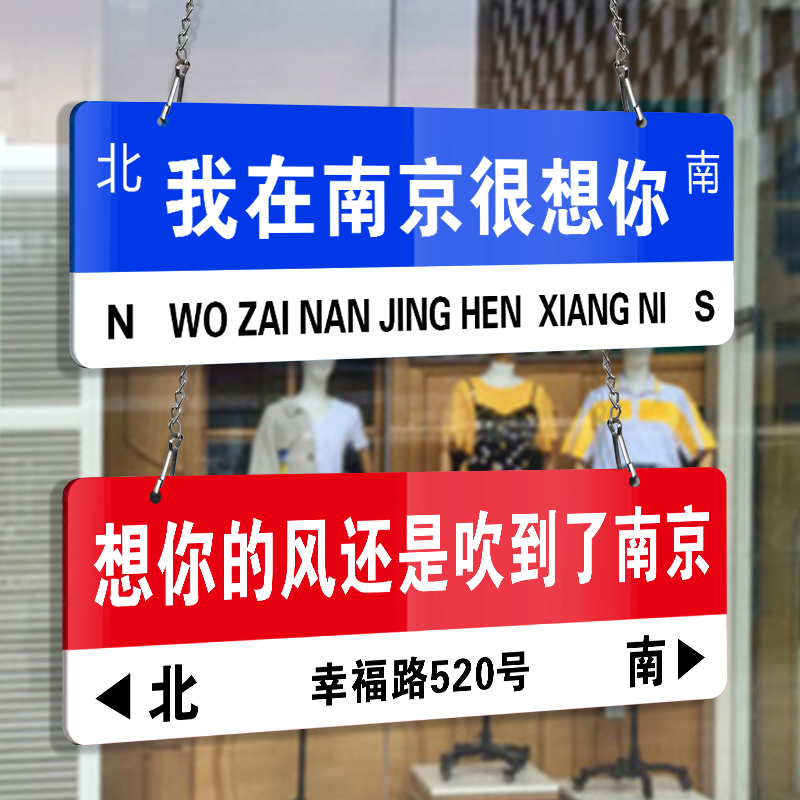 网红打卡路牌门牌定制我在哪里很想你想你的风还是吹到了杭州北京上海南京重庆街道打卡指示站牌订制装饰挂牌