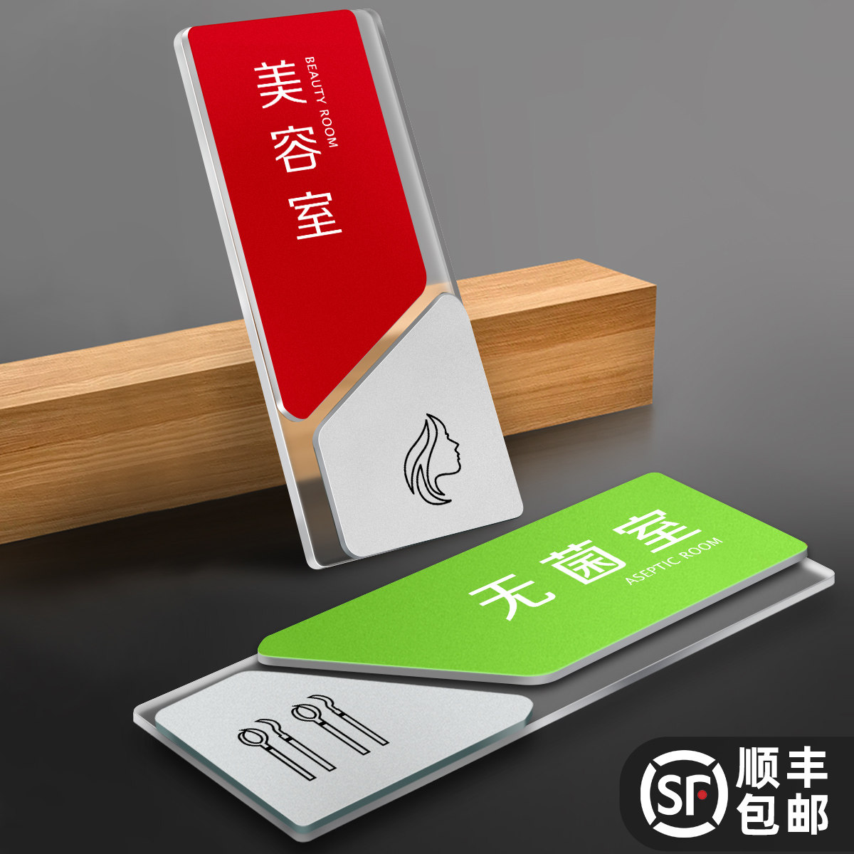 医院诊所美容院区域分区门牌亚克力办公室标识牌定制创意科室牌高级感