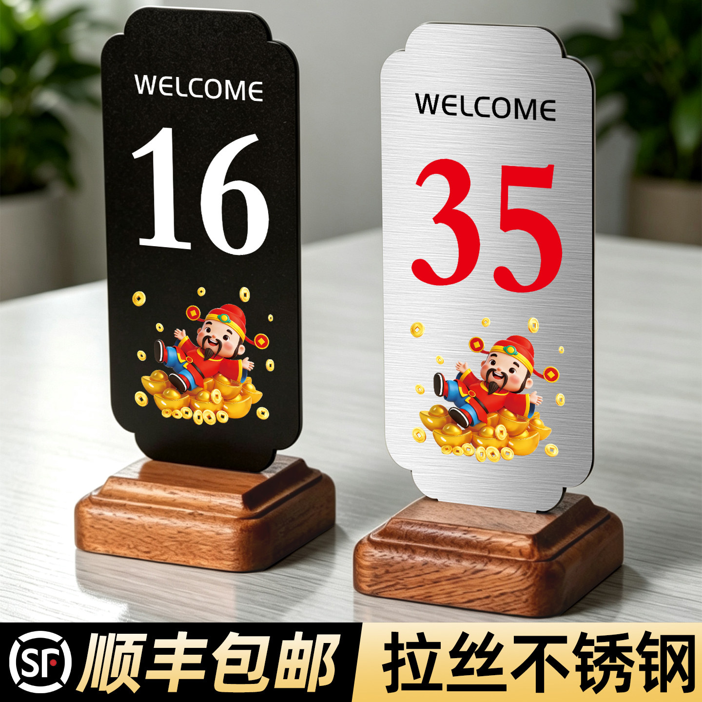 餐饮桌号牌高级感新款创意餐厅号码牌木质底座不锈钢台卡数字立牌饭店餐馆餐桌号卡座编号桌面立式提示牌定制图片