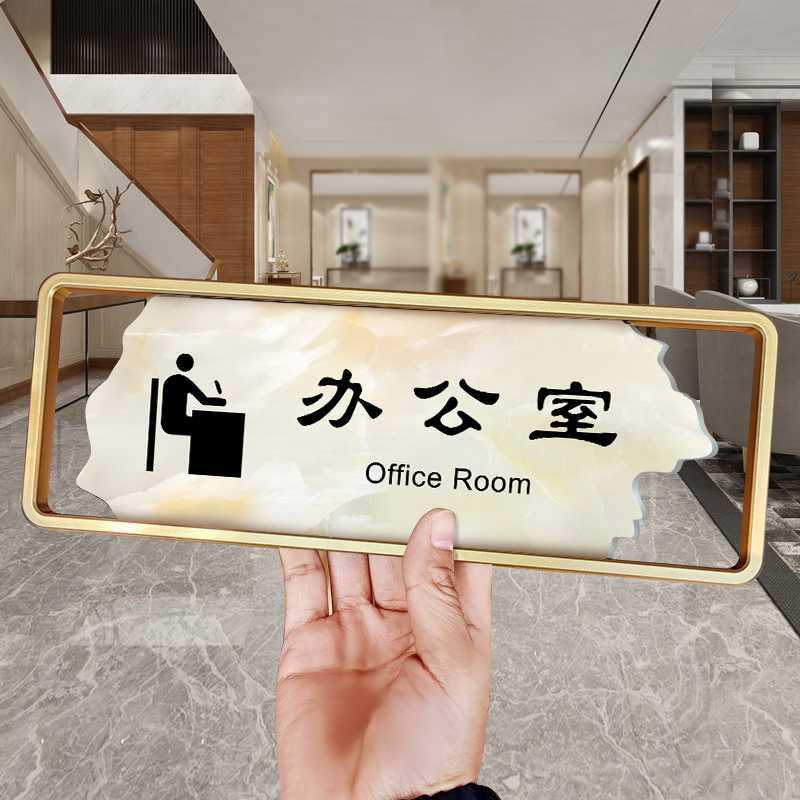 高档亚克力办公室门牌标识牌部门科室牌门牌定制总经理室工作室学校医院公司门口牌子提示贴门牌logo设计定做