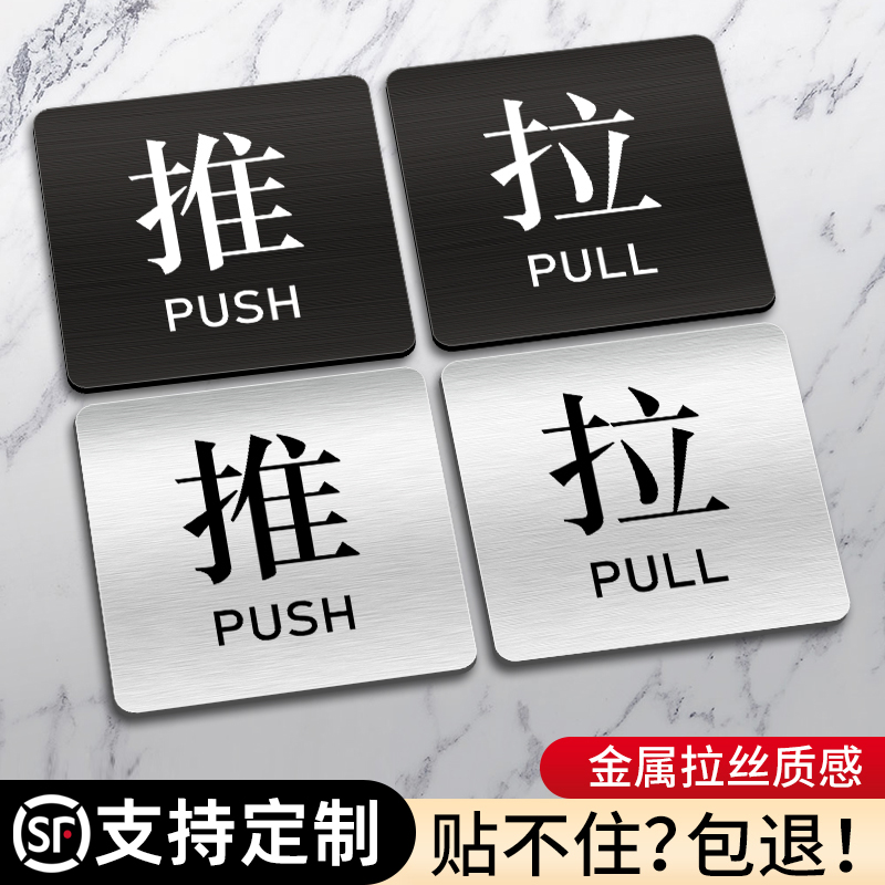 推拉门贴提示牌办公室会议室接待室的玻璃推拉门上防撞温馨提示标志牌创意定制大尺寸店铺大门口高级感标识牌