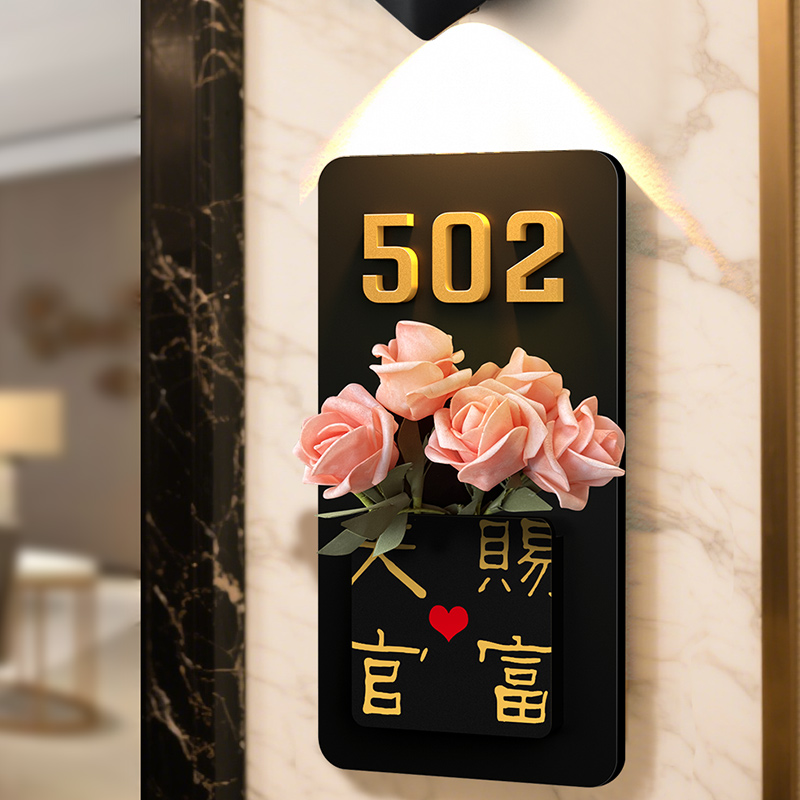 门牌号高级感轻奢创意号码牌家用入户走廊过道防盗门上装饰可插花发光感应灯入户门氛围感房号门号贴自粘定制
