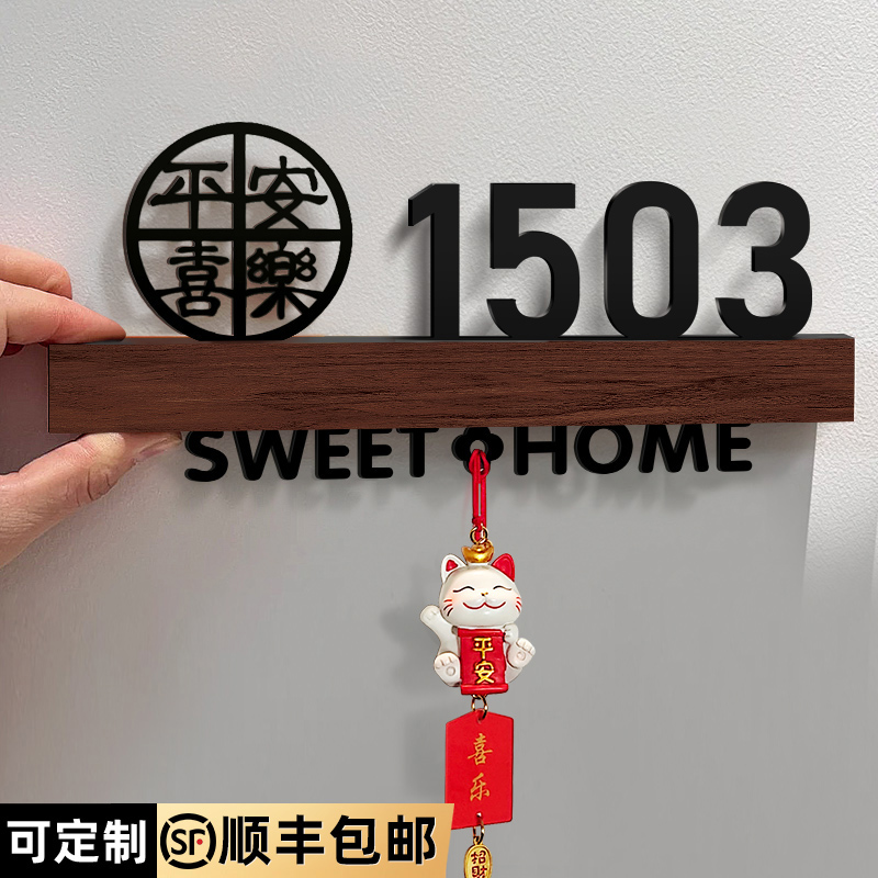 门牌2025新款包厢民宿酒店名包间号门口布置门牌号码牌家用装饰入户门牌号高级感轻奢创意家用房间号标识门贴