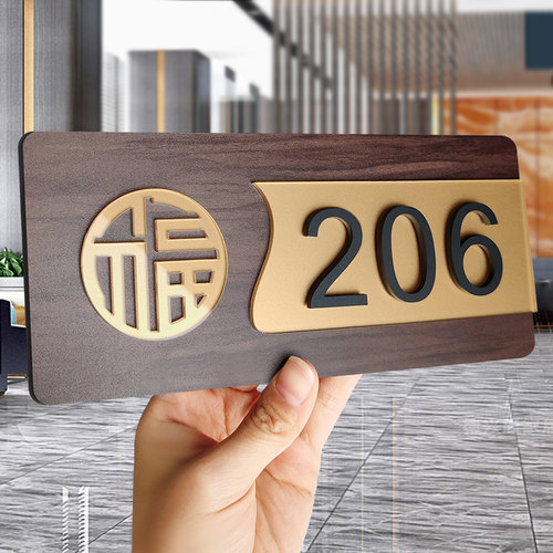 门牌号码牌家用入户门装饰定制亚克力高档创意公司门牌订制酒店住宅别墅民宿个性立体数字门贴房间号门牌挂饰
