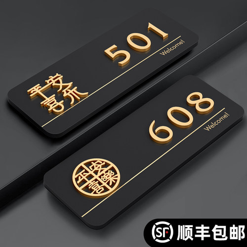 加厚磨砂底板 高清uv印刷字