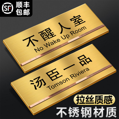 个性门牌创意房间号家用号码牌