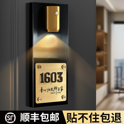 不锈钢门牌号高级感轻奢创意入户现代简约风磁吸感应灯门牌号码牌家用免打孔乔迁新家新居门口挂牌装饰门号牌