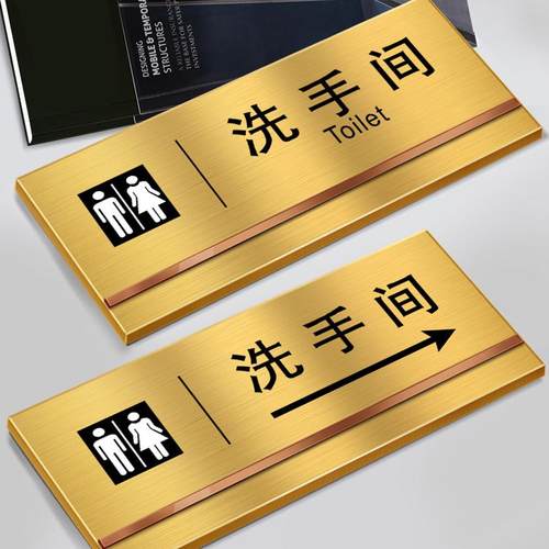 洗手间标识牌金属不锈钢可定制
