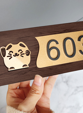 门牌号码牌家用入户门房间号公寓酒店民宿住宅门牌定制亚克力高档创意门牌免打孔数字门牌号挂牌订制门贴标识